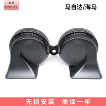 For Mazda M6M5M3M2M8 Ruiyi cx-5 Atez Star Gallop Snail Horn Car Horn Horn