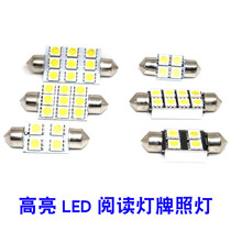 Car reading light led indoor roof light interior light car LED reading light modified indoor light trunk light
