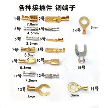 2 8 4 5 6 3MM male and female copper plug battery plug 8MM Horn car modified copper connector