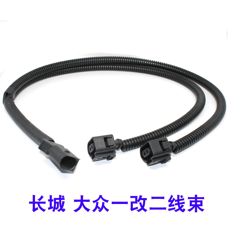 New Jetta new SantanaVS3VS514 post POLO retrofit snail horn plug without distortion 10% second harness