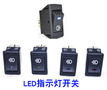 12v24v high-power car modified headlight fog light switch boat switch daytime running light with LED light