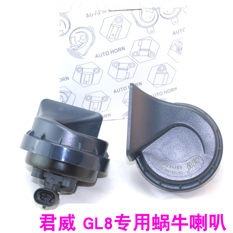 Old Jungwian old Jungle GL8 without distortion snag horn car waterproof whistling super loud and low double tone pair
