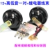 Video 12V24V General Motors Truck Snail Horn Super Sounder Flute Chống nước Horn Relay Xe máy - Âm thanh xe hơi / Xe điện tử Âm thanh xe hơi / Xe điện tử