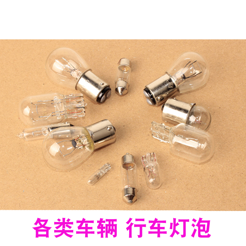 Bright halogen bulb truck 24vP21 5WT10 brake light directional light reading light reversing light driving bulb
