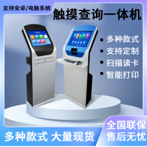 19 22 24-inch vertical touch screen inquiry all-in-one machine with keyboard drawer floor-standing touch computer terminal cabinet