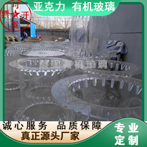 Large caliber acrylic pipe plexiglass large transparent experimental pipe custom processing big drum flange processing