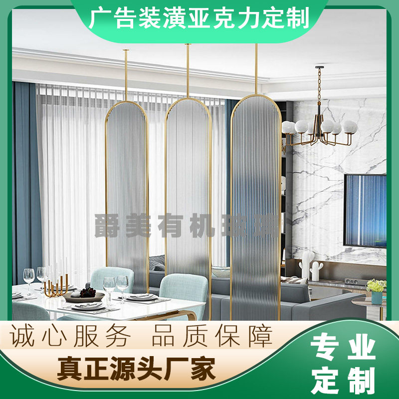 Acrylic Custom PMMA Organic Glass Striped Panel Screen Acrylic Personalized DIY Processing Set Up