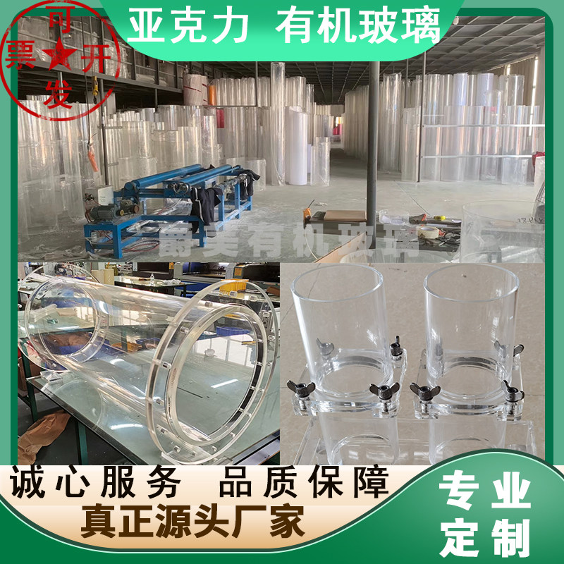 High transparent plexiglass tube Acrylic tube Cylindrical hollow tube PMMA can be processed to the figure to be customized