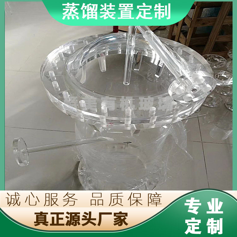 Acrylic organic glass PMMA distilling device machined to formulate custom acrylic hollow transparent tube