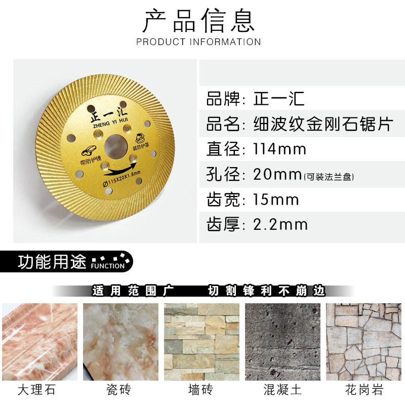 Точильное кольцо 角磨机114金刚石锯片花岗岩石雕墙砖混凝土开槽锋利干切波纹割片