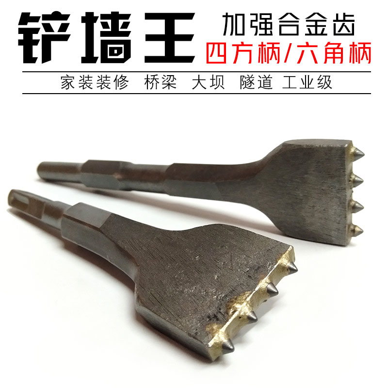 Electric pick chisel hair head Wall alloy shovel chisel Rotary hammer drill Impact drill Concrete Cement viaduct dam flat chisel