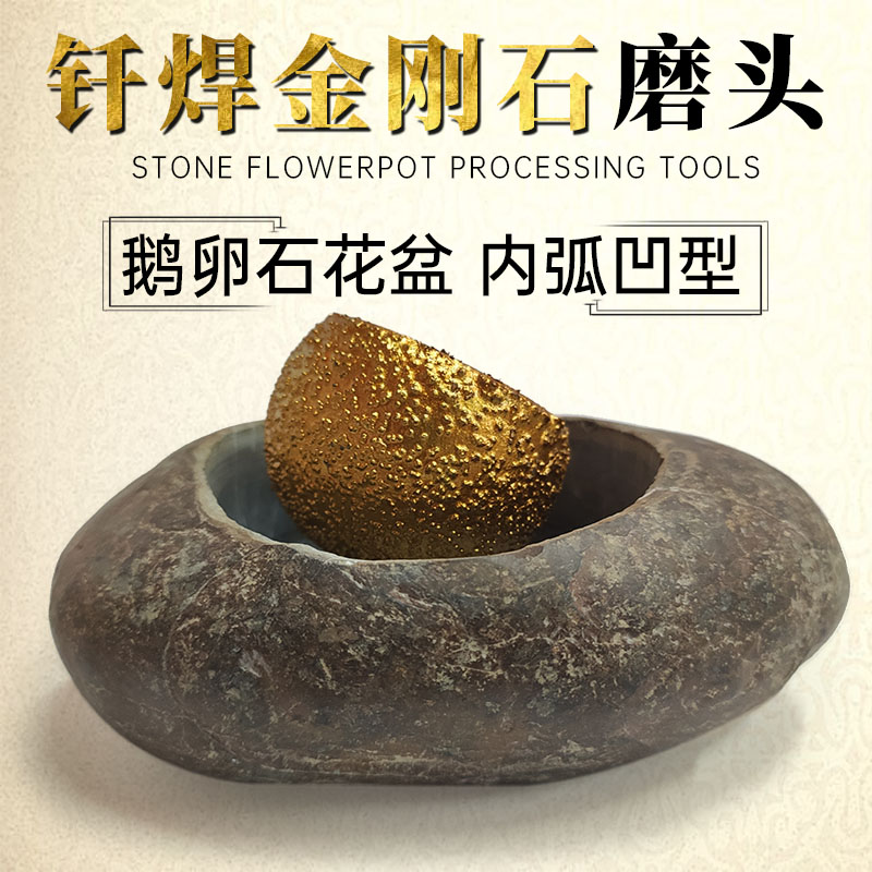 Stone flower pot making tool cobblestone inner arc grinding piece mushroom head diamond clear bottom carving rod grinding head