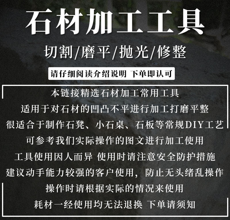 Точильное кольцо 石材加工套件打磨片切割锯片金刚石磨头砂轮磨削铲平角磨机切割片