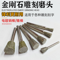 Diamond carving grinding head marble tombstone engraving electric grinding electroplating Emery grinding cone rod pin Rod oblique grinding Rod