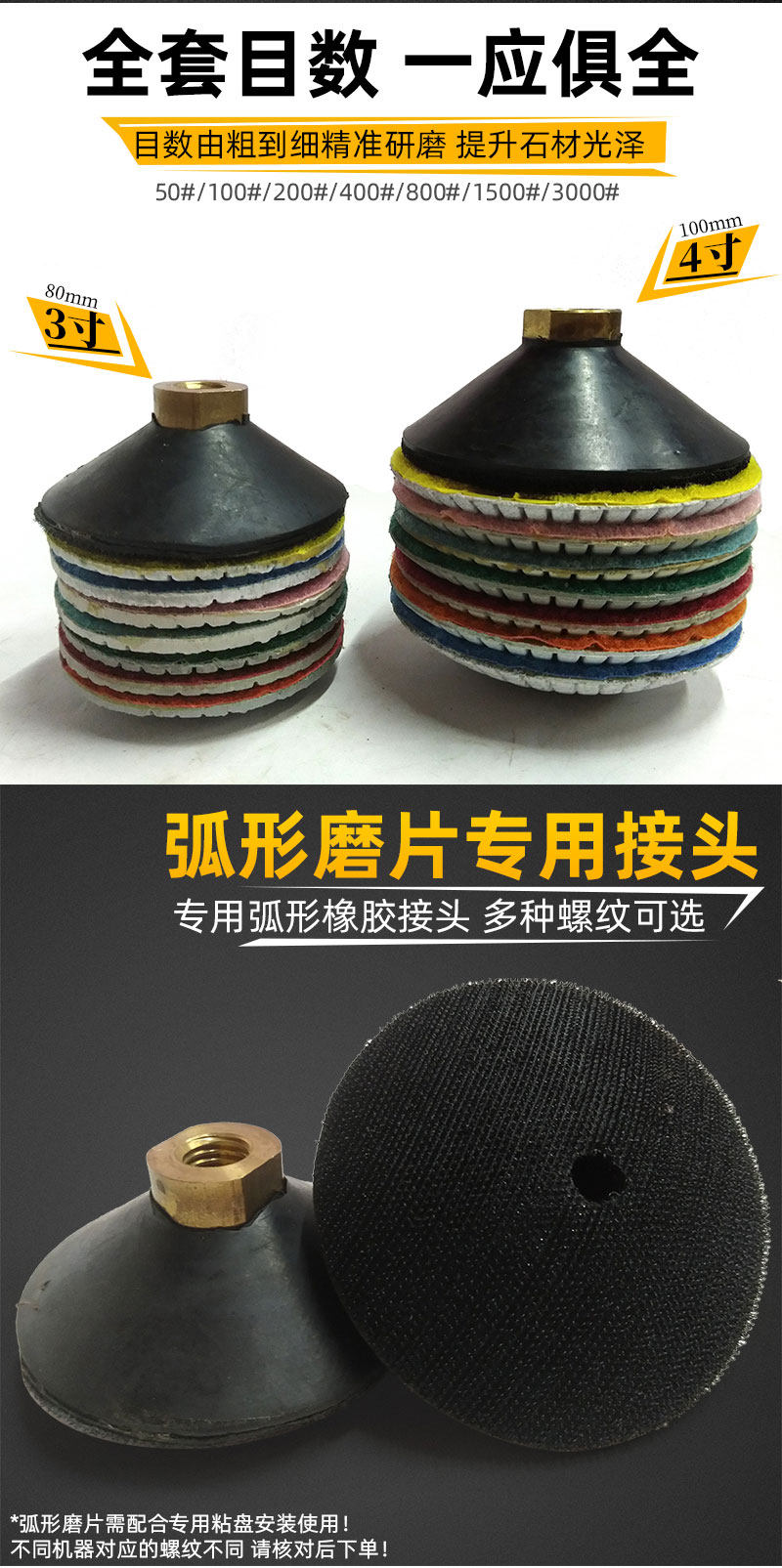 Точильное кольцо 弧形金刚石水磨片曲面形抛光鹅卵石材打磨片角磨机翻新碗型抛光片