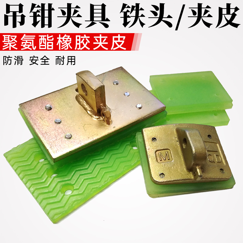 Stone Carved Stone Hoisting Clamp Hanger Clamp Slate Clamp Hanger Clamp Iron Hair Clip Leather Iron Hair Clamp Leather Head Screw Shaft Screw Shaft