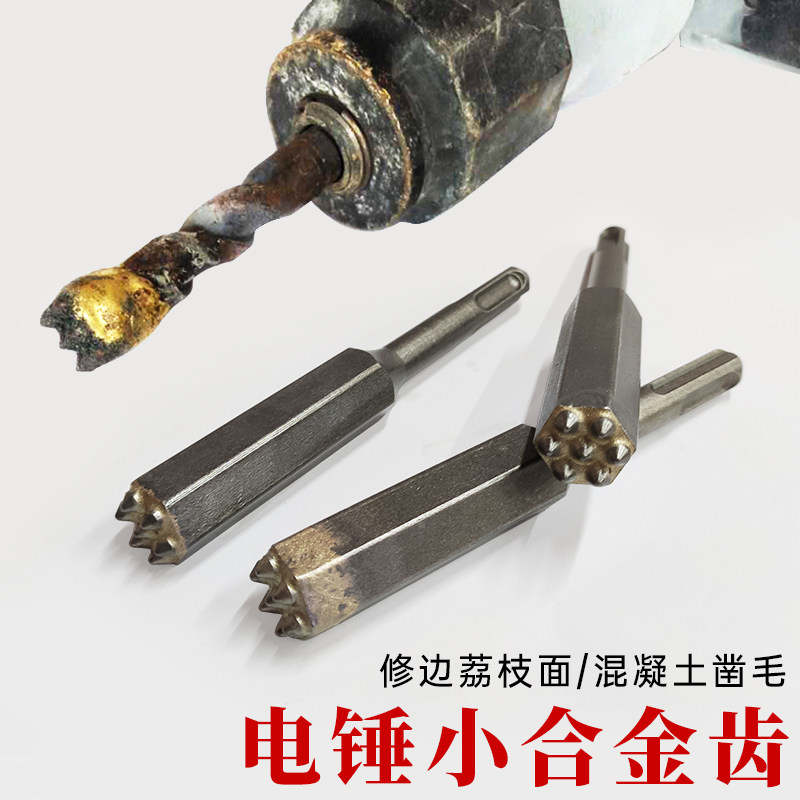 Stone relief trimming lychee surface electric hammer impact chisel hair head hit lychee surface concrete wall alloy chisel hair head