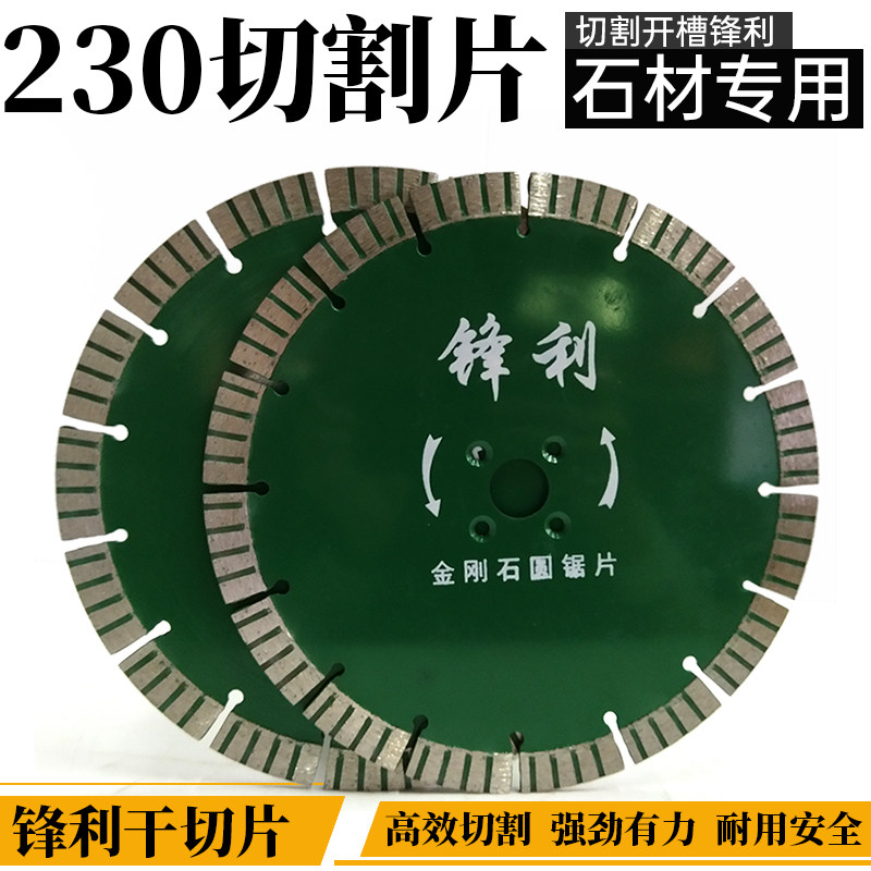 230 corner mill dry cut special stone cut sheet granite concrete cement slotted sheet 23 cm saw blade