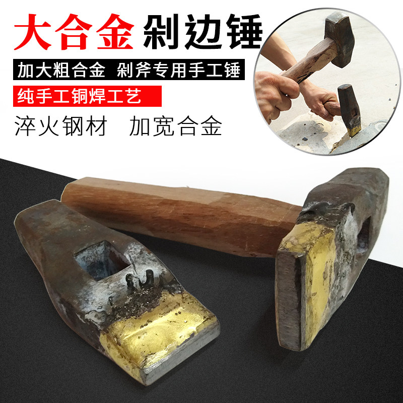 Handmade alloy chop edge hammer hit stone trimming plate granite natural face chop axe face stone chisel hammer