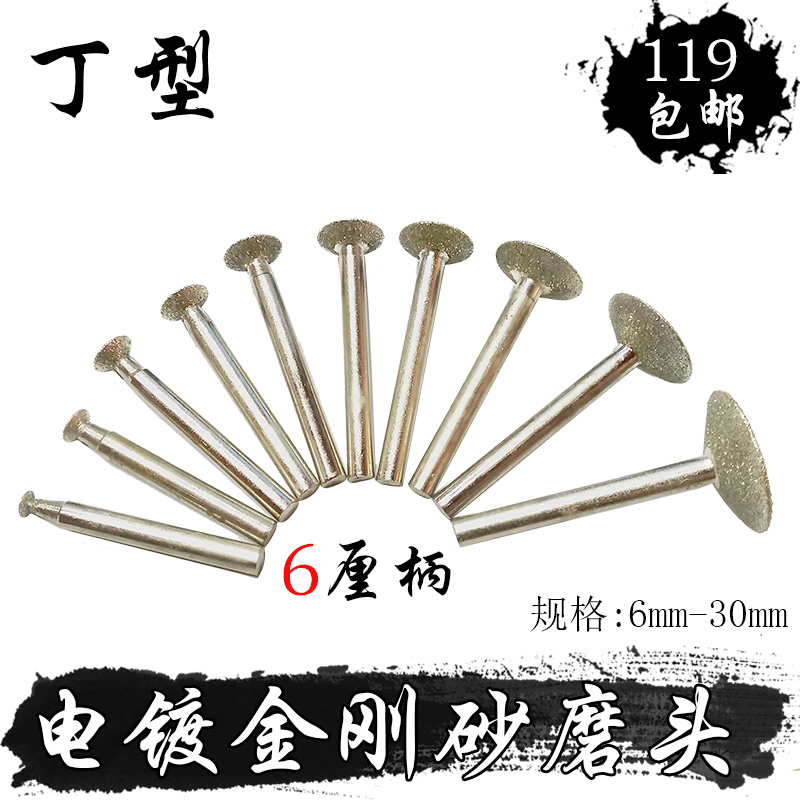 Jade material Processing tool 6mm handle Diamond Sand Slanted-shaped grinding needle engraving plated diamond peeling grinding head stick
