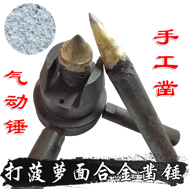 Stone machining tool Pneumatic hammer beating pineapple face Alloy head handmade chisel stone carved stone hemp face chipping hair head