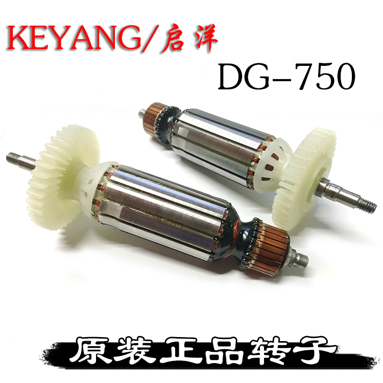 Dụng cụ điện KEYANG / Qiyang động cơ máy mài góc DG750