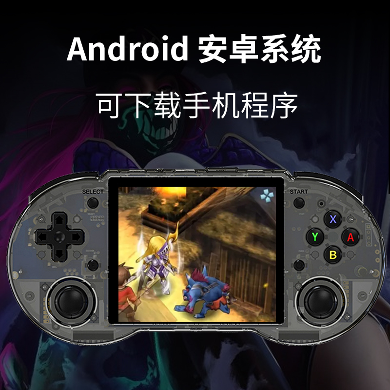 New Dual System New Android Rocker Open Source Handset rg353P Source Handset Game Machine Net Red ps Black Technology P Retro Nostalgic GBA Ambernik ANBERNIC Portable Arcade
