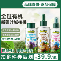 New packaging Biochi organic walnut oil flaxseed oil baby oil sprayable drippable 110ml complementary food oil