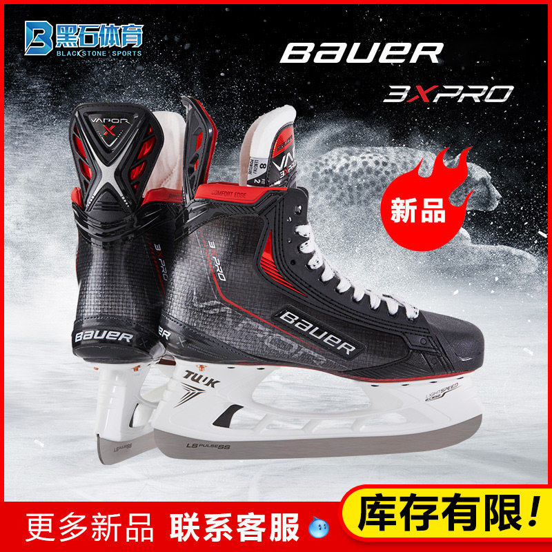 Bauer New Hockey Shoes Bauer 3x Pro Hockey Ice Knife Shoes Children Professional Skating Ball Knife Shoes Equip