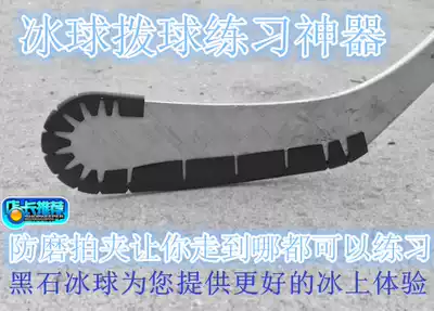 Tianjin physical spot US imported WRAPAROUND ice hockey club protective cover anti-wear clip