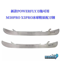 Bauer Bauer FLY-TI FLY-X knife steel ice hockey skates player skates knife steel skate shoes knife steel