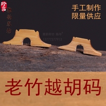 Old refined handmade old bamboo Yuehu code Yuehu code Yuehu code Yue opera piano code