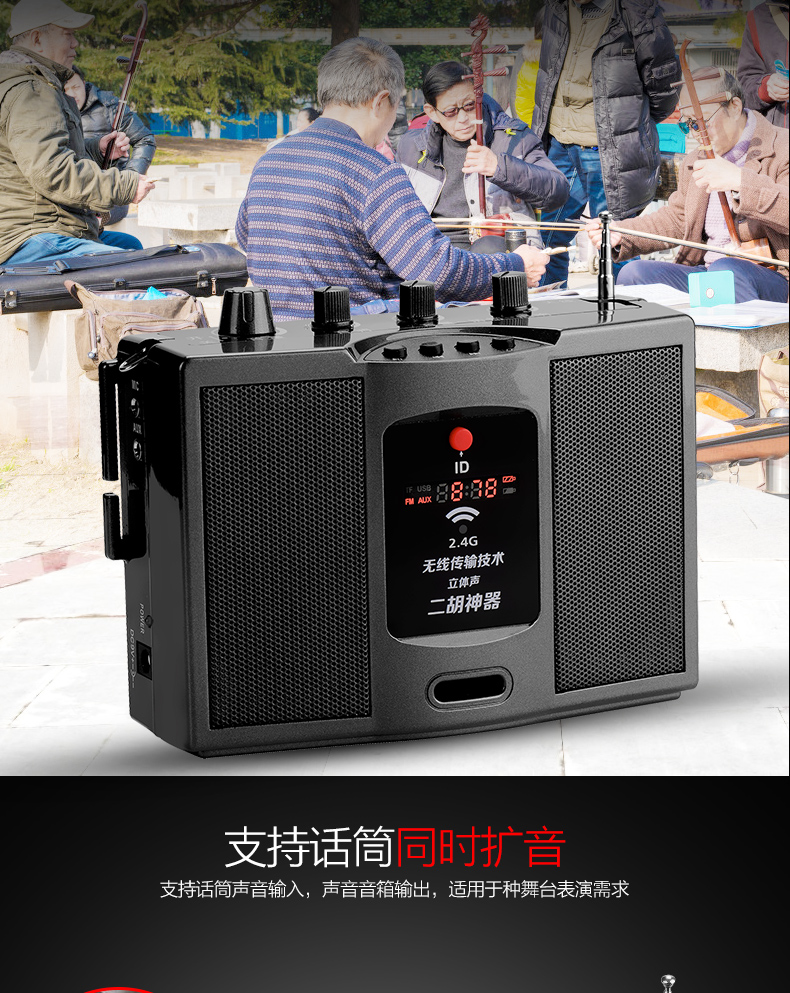 Nhạc cụ phụ kiện ngoài trời loa không dây đàn nhị khuếch đại tạo tác khuếch đại sạc thẻ USB flash drive loa thanh lg