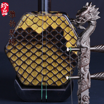 Yayun Qinfang boutique purple sandalwood faucet erhu black red sandalwood faucet erhu Panlong erhu Ebony Dragon