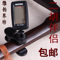 Erhu electronic proofer twelve equal erhu correctphone DA and 12 equal law