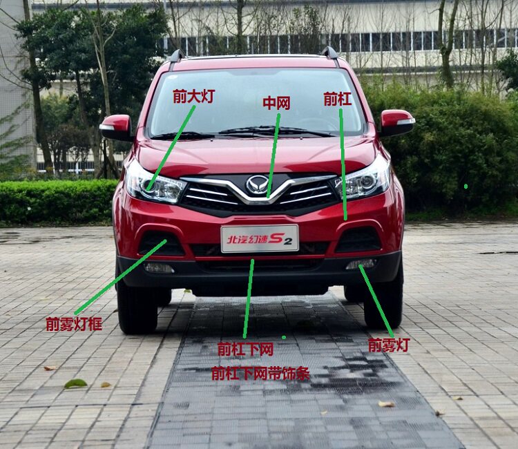 Suitable for BAIC magic speed S2 front bumper rear bumper front bumper rear bumper magic speed S2 large surround bar skin