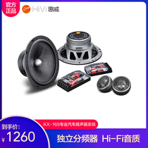 Hivi Why Car Audio Front Door 6 5 Inch KX-165 Divide Set Horn Car Speaker