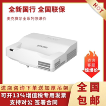 Hitachi Maxell MMP-A4210W A3810W A3310W ultrashort focal reflective laser projector