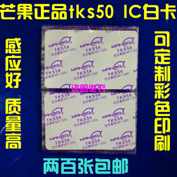 Dahua mango id white card ic white card M1 white card can be color printed access card elevator card meal card water card parking