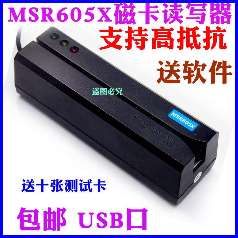 MSR900S X6 MSR605X High and Low Resistance Full Triple Track Magnetic Card Writer MSR606 Magnetic Card Reader