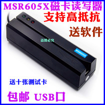 MSR900S MSR900S X6 MSR605X MSR605X and low anti-full three-track magnetic card writer MSR606 magnetic card reader-writer