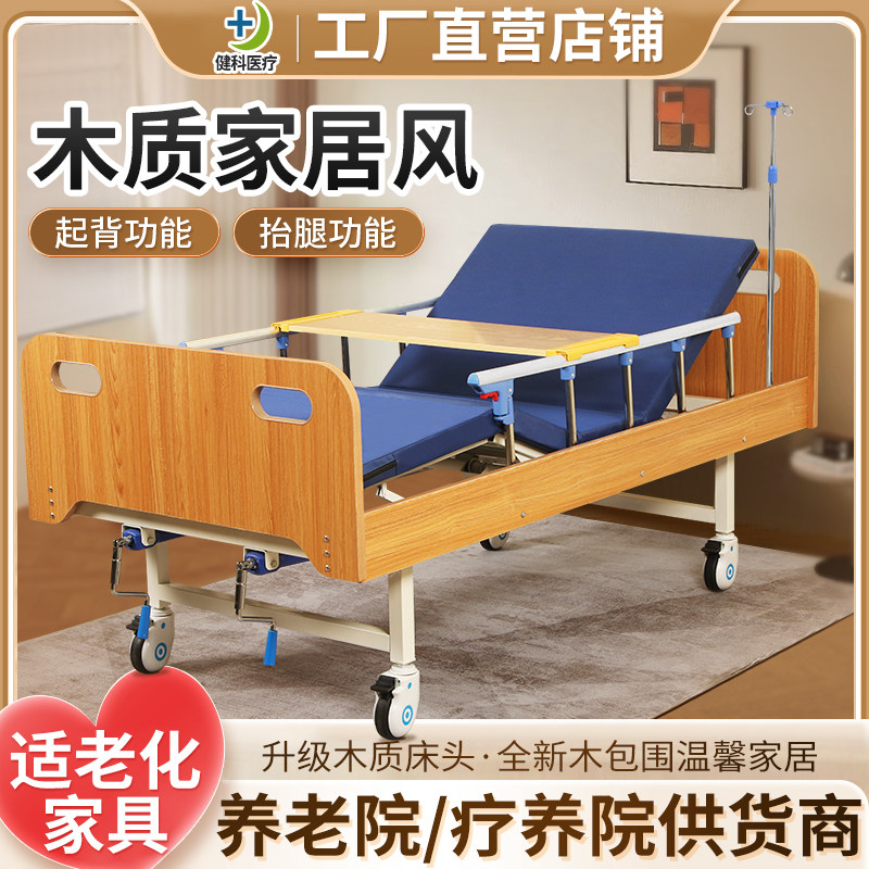 木质护理床养老院实木床瘫痪病人护理床敬养老院病床居家医疗床