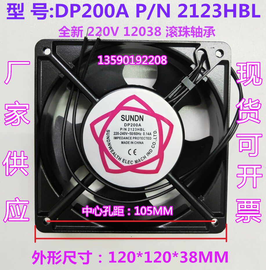 Spot 220V SUNDN Cooling fan DP200A P N2123HBL ball bearings 120 * 120 * 38mm