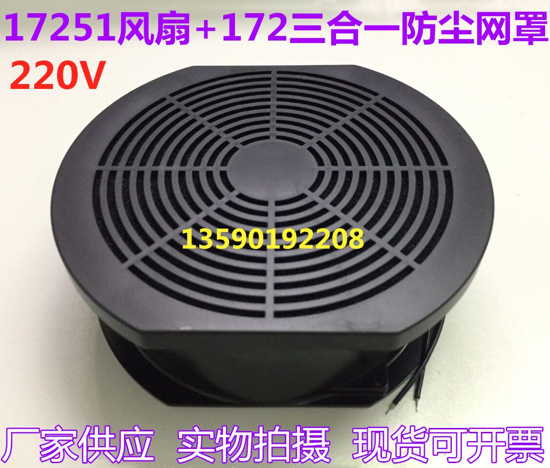 Electric cabinet 17251 fan 220V dust cover control distribution cabinet grey white ZL804 ventilation filter blinds