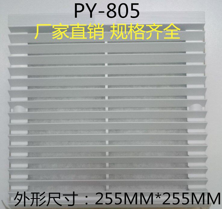 Manufacturers produce PY-801 802 803 804 805 6 blinds ventilation filter mesh cover dust net