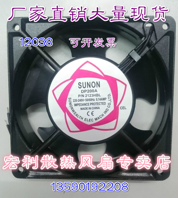 Axial fans DP200AP N2123HSL HBL 120 * 120 * 38MM 220V Cooling fan spot