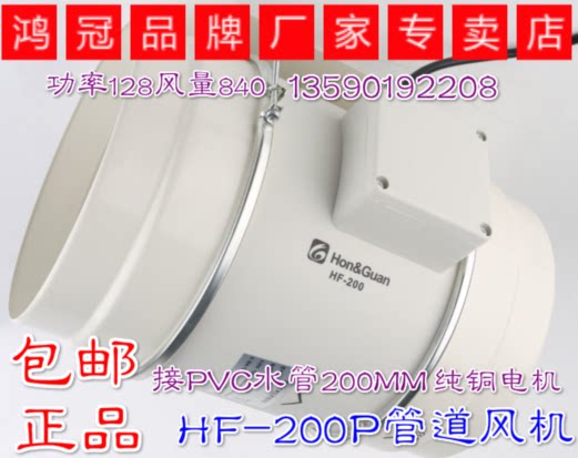 Slowly flow supercharged circular HF - 200P pipeline fan exhaust ventilation fan air - delivery exhaust air exhaust fan spot