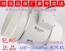 Oblique pressurized circular HF-200P duct fan exhaust ventilation fan air supply exhaust fan spot
