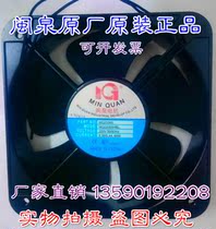 Brand new original Menquan MQ22060 MQ20060HBL2 220V high speed large air volume cooling fan