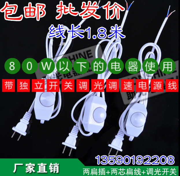 Spot white desk lights dimming cooling fan 220V switch speed adjusts 1 8m with two - flat plug power cord